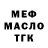 ТГК THC oil ALEXX 1981