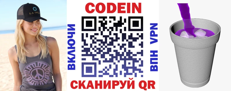 Кодеиновый сироп Lean напиток Lean (лин)  цена   Окуловка 