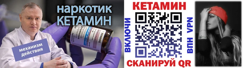 Кетамин VHQ  Окуловка 