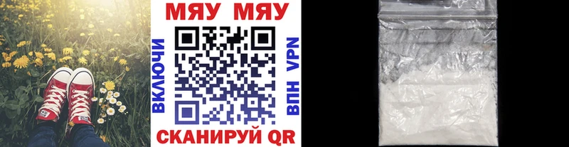 МЯУ-МЯУ кристаллы  Окуловка 