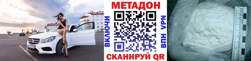 МЕТАДОН VHQ  Окуловка 
